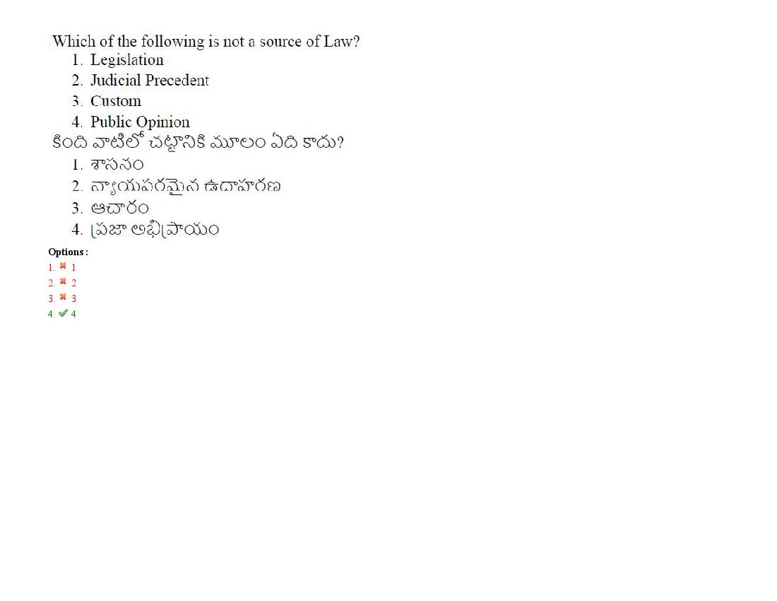 TS LAWCET 2021 Question Paper PDF (5 Papers, Answers Marked)