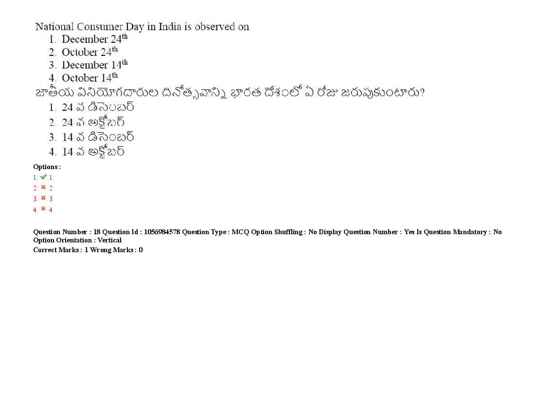 TS LAWCET 2021 Question Paper PDF (5 Papers, Answers Marked)