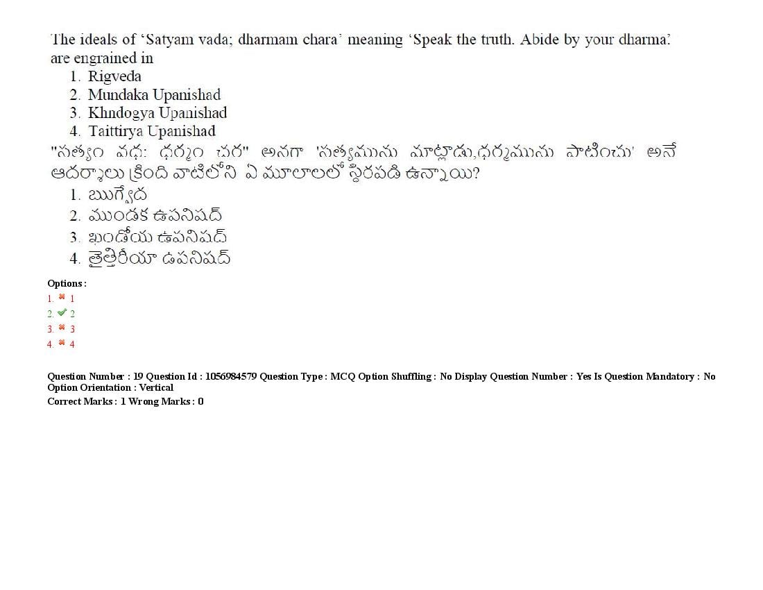 TS LAWCET 2021 Question Paper PDF (5 Papers, Answers Marked)