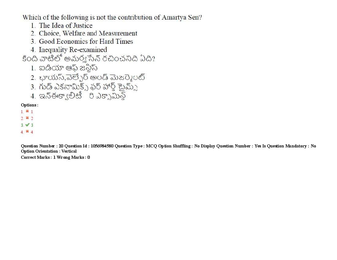 TS LAWCET 2021 Question Paper PDF (5 Papers, Answers Marked)