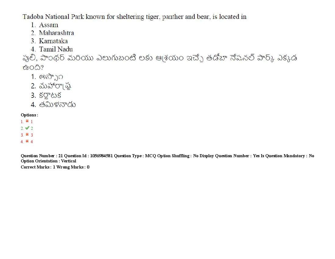 TS LAWCET 2021 Question Paper PDF (5 Papers, Answers Marked)