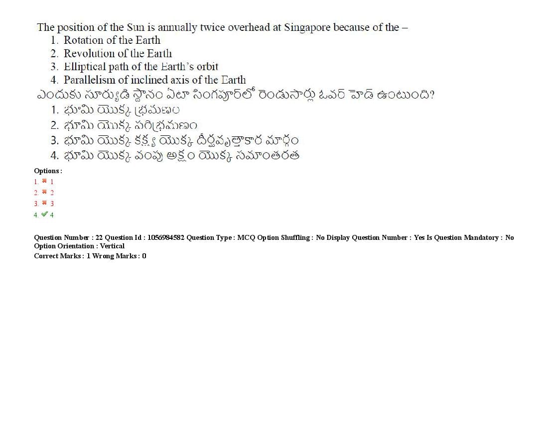 TS LAWCET 2021 Question Paper PDF (5 Papers, Answers Marked)