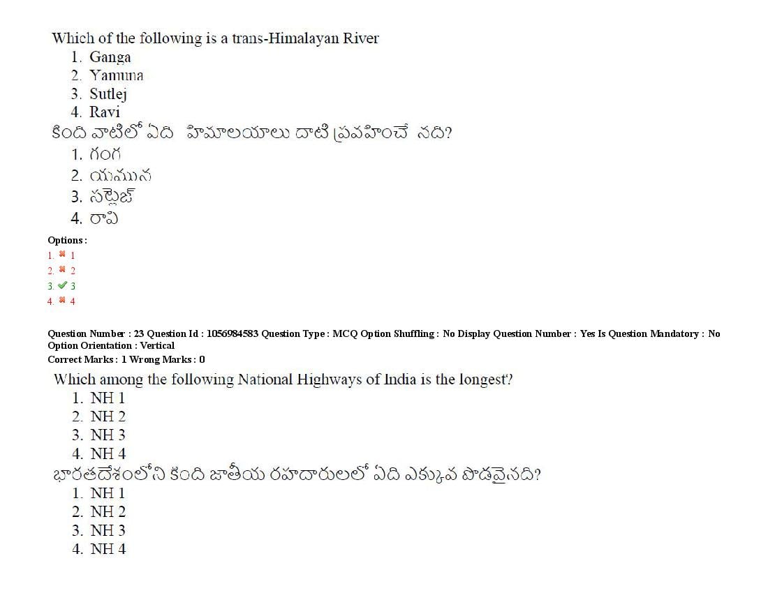 TS LAWCET 2021 Question Paper PDF (5 Papers, Answers Marked)