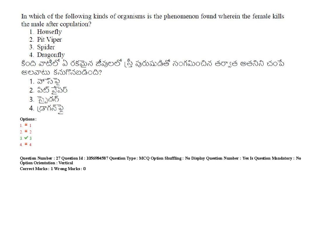TS LAWCET 2021 Question Paper PDF (5 Papers, Answers Marked)