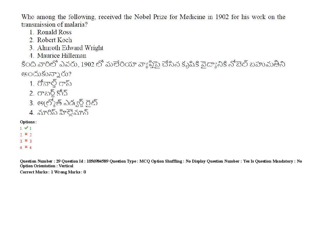 TS LAWCET 2021 Question Paper PDF (5 Papers, Answers Marked)