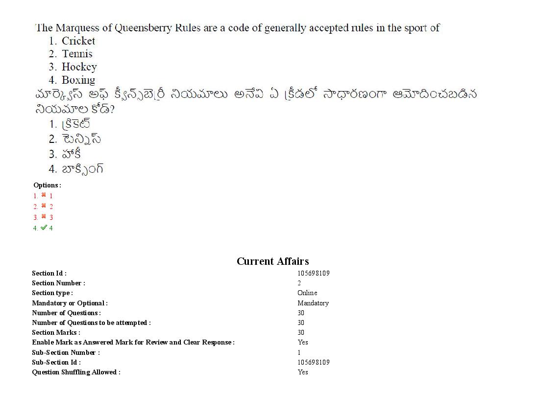 TS LAWCET 2021 Question Paper PDF (5 Papers, Answers Marked)