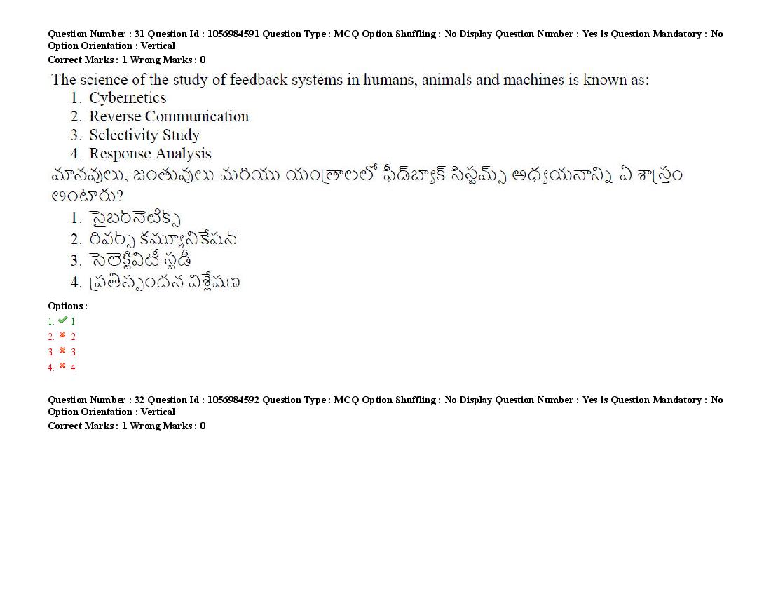 TS LAWCET 2021 Question Paper PDF (5 Papers, Answers Marked)