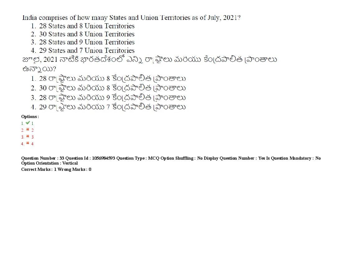 TS LAWCET 2021 Question Paper PDF (5 Papers, Answers Marked)