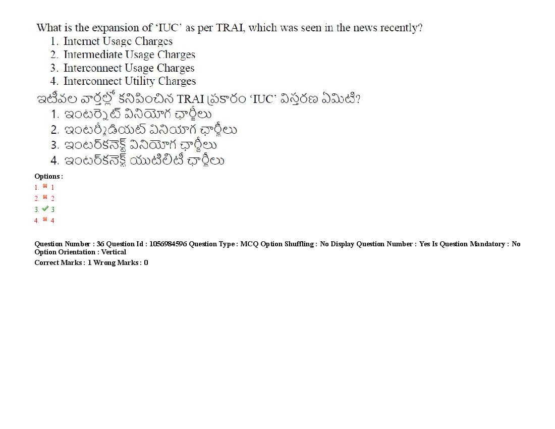 TS LAWCET 2021 Question Paper PDF (5 Papers, Answers Marked)