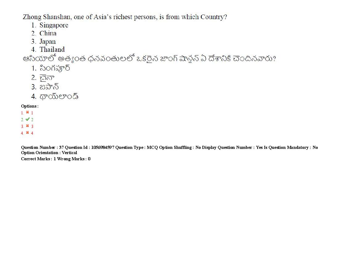 TS LAWCET 2021 Question Paper PDF (5 Papers, Answers Marked)