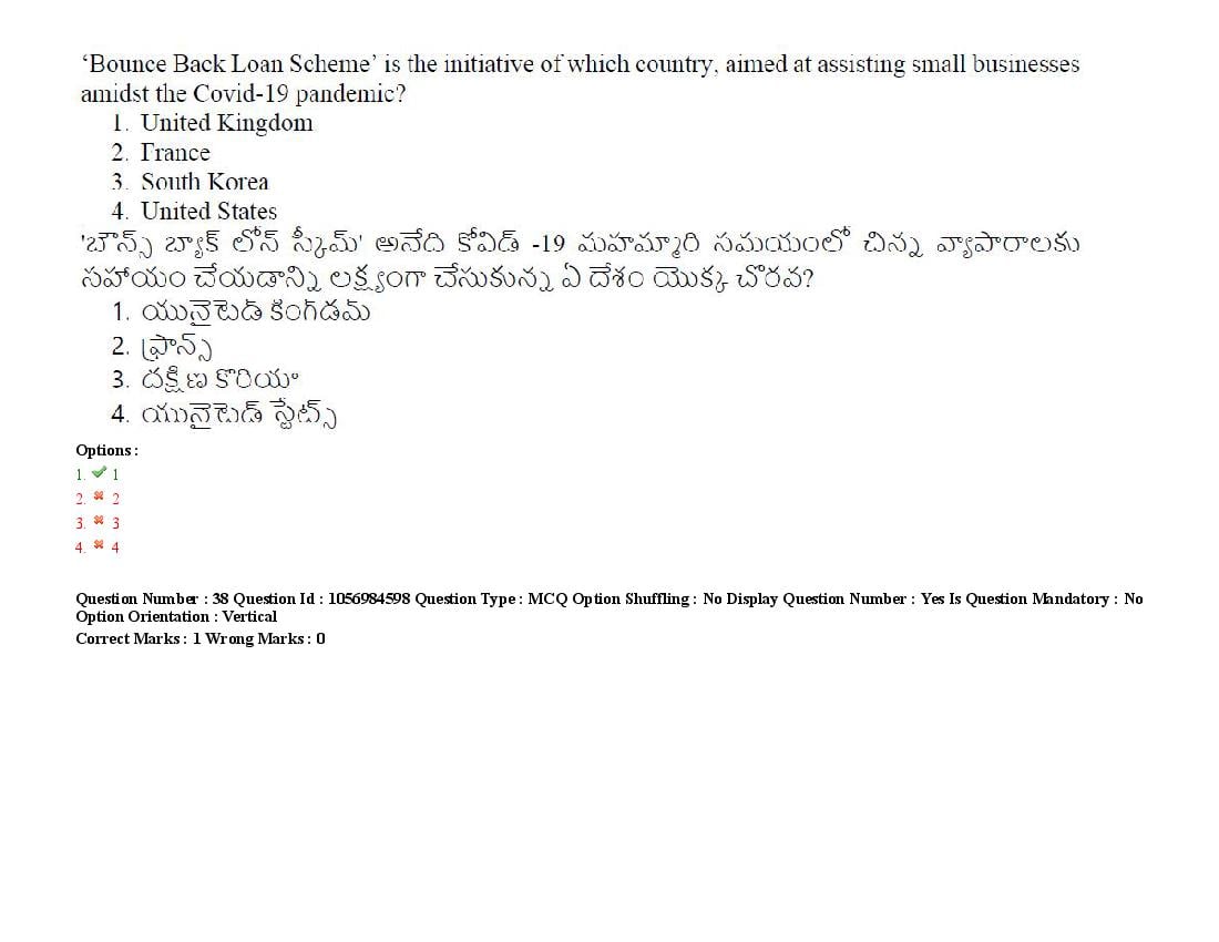 TS LAWCET 2021 Question Paper PDF (5 Papers, Answers Marked)