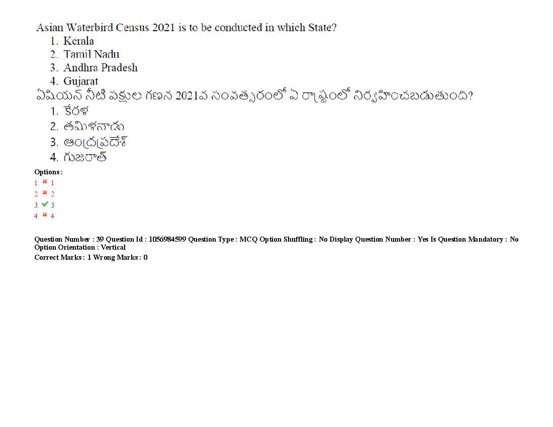 TS LAWCET 2021 Question Paper PDF (5 Papers, Answers Marked)