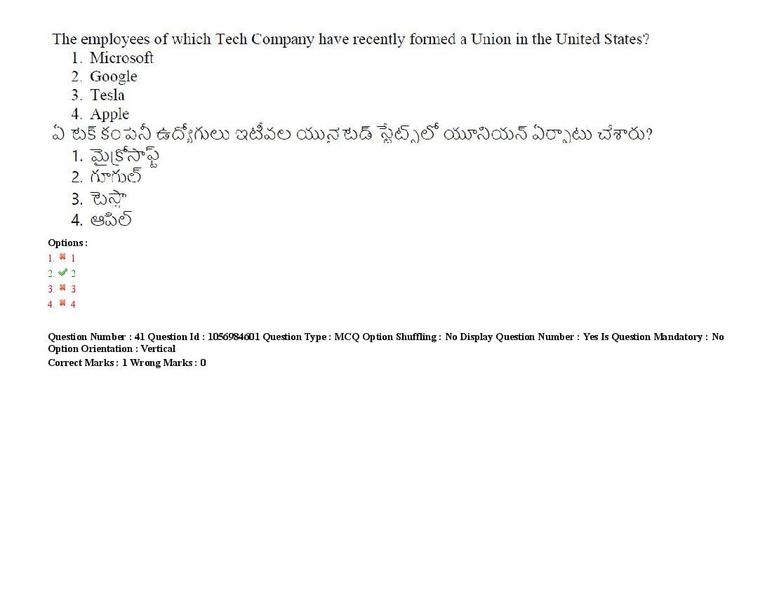 TS LAWCET 2021 Question Paper PDF (5 Papers, Answers Marked)