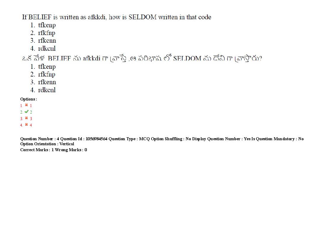 TS LAWCET 2021 Question Paper PDF (5 Papers, Answers Marked)