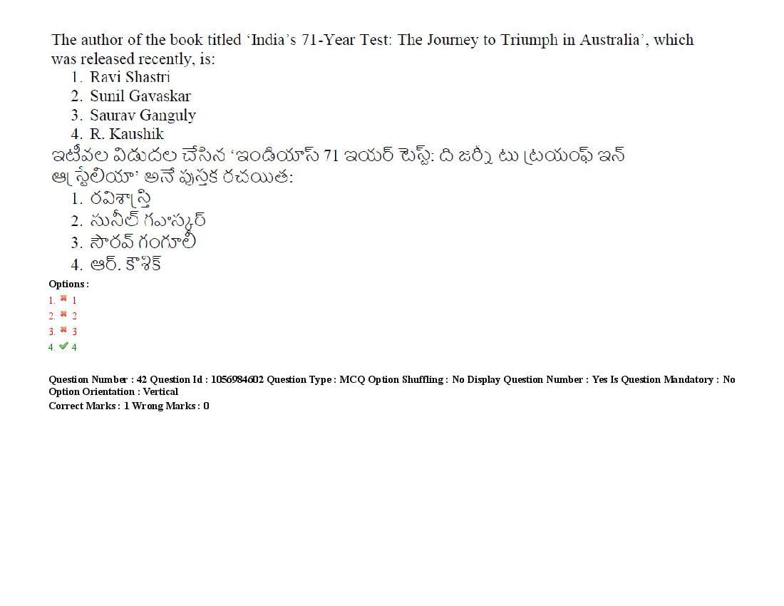 TS LAWCET 2021 Question Paper PDF (5 Papers, Answers Marked)