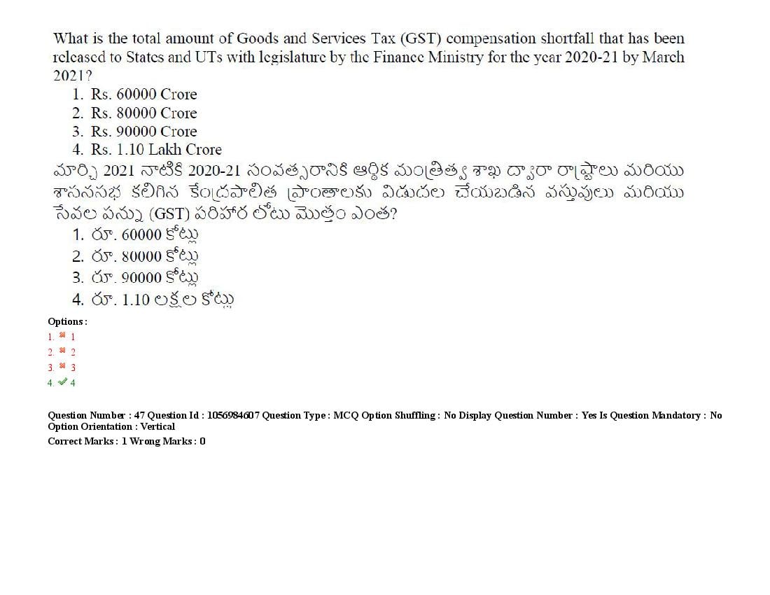 TS LAWCET 2021 Question Paper PDF (5 Papers, Answers Marked)