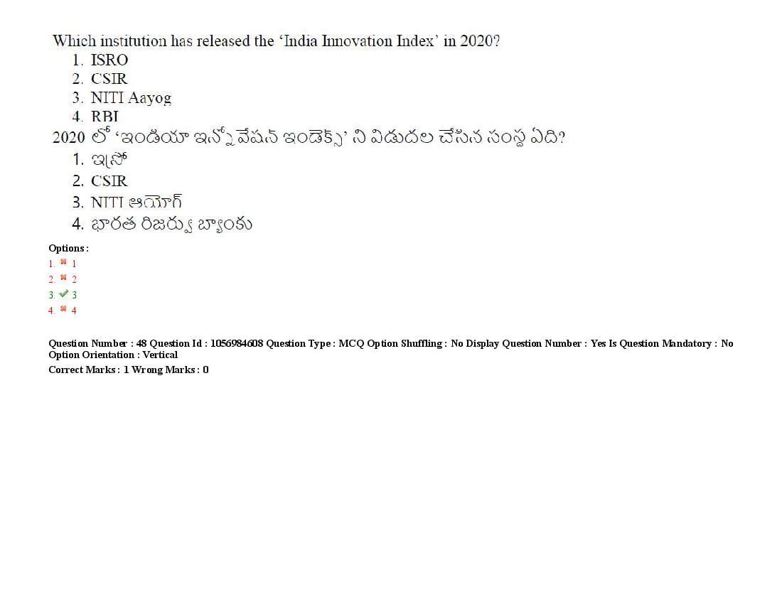 TS LAWCET 2021 Question Paper PDF (5 Papers, Answers Marked)
