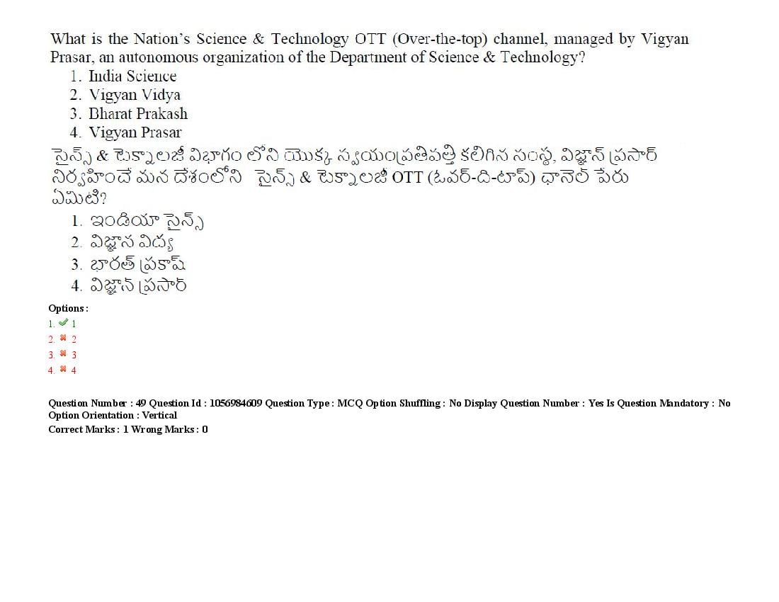 TS LAWCET 2021 Question Paper PDF (5 Papers, Answers Marked)