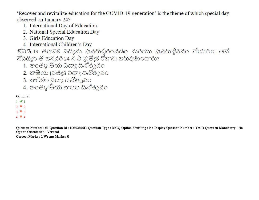 TS LAWCET 2021 Question Paper PDF (5 Papers, Answers Marked)