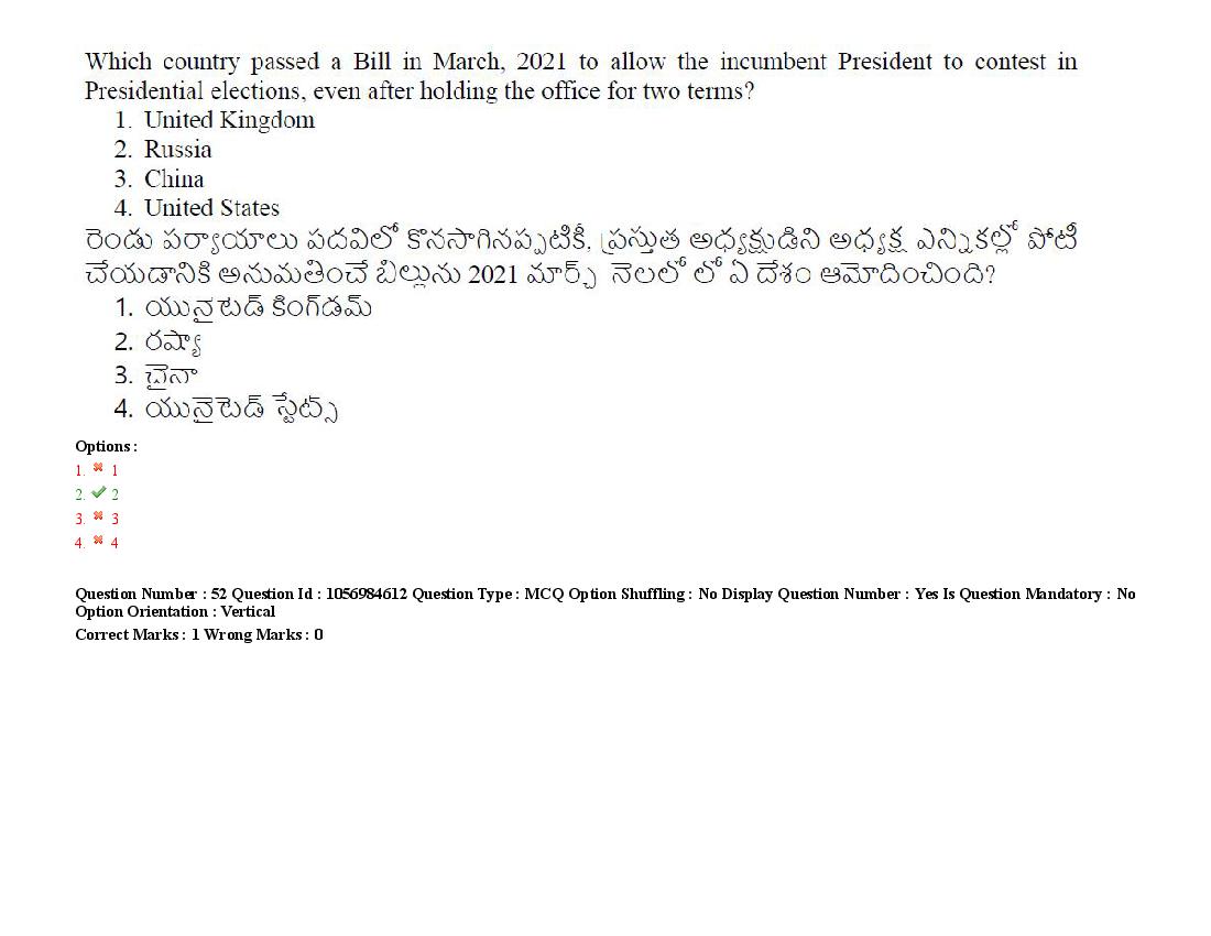 TS LAWCET 2021 Question Paper PDF (5 Papers, Answers Marked)