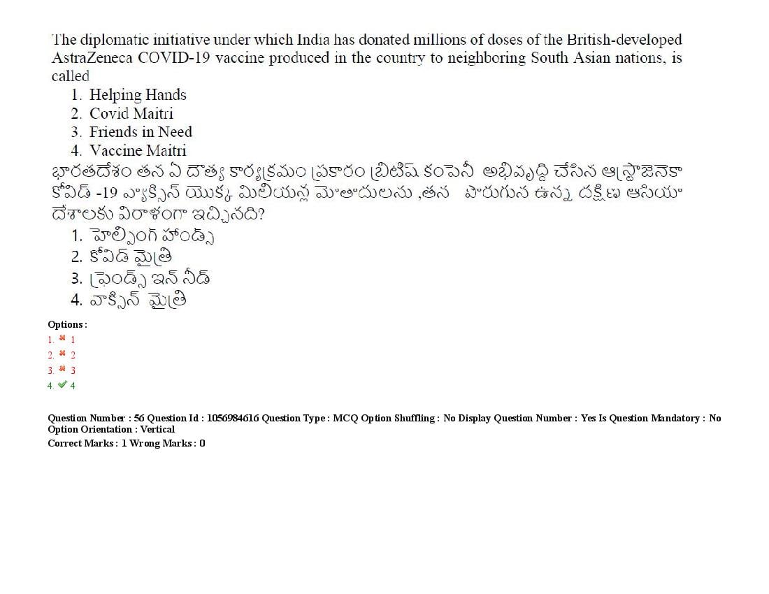 TS LAWCET 2021 Question Paper PDF (5 Papers, Answers Marked)