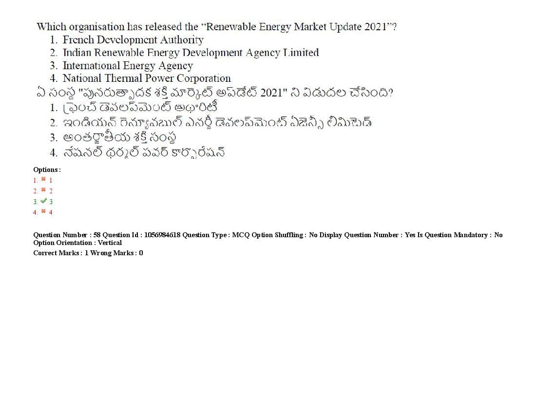 TS LAWCET 2021 Question Paper PDF (5 Papers, Answers Marked)