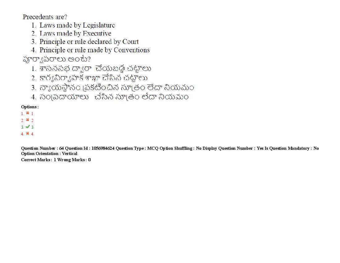 TS LAWCET 2021 Question Paper PDF (5 Papers, Answers Marked)