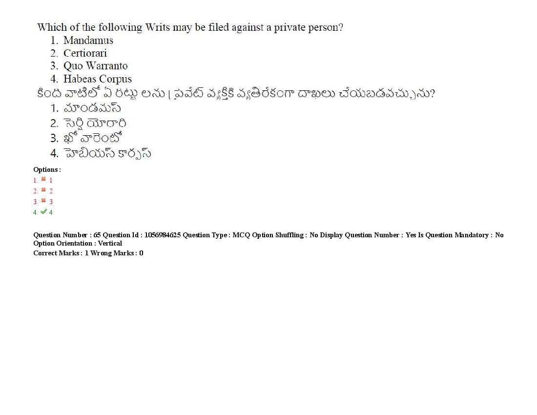 TS LAWCET 2021 Question Paper PDF (5 Papers, Answers Marked)