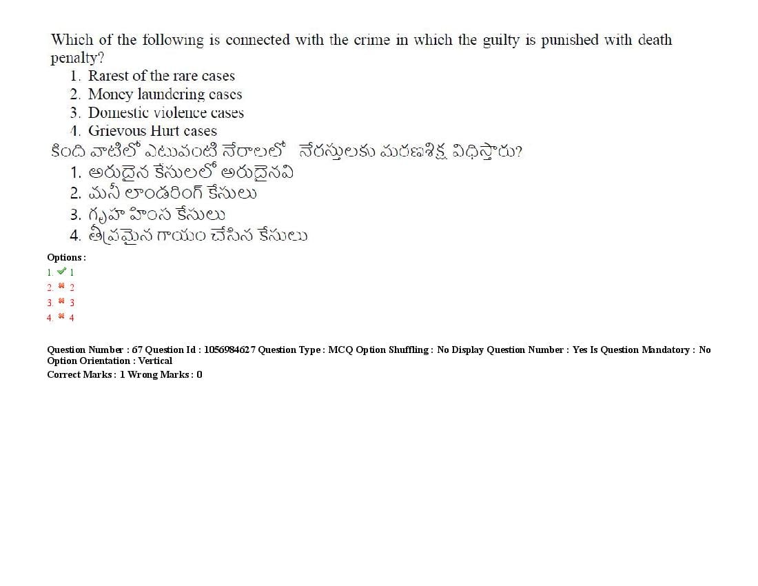 TS LAWCET 2021 Question Paper PDF (5 Papers, Answers Marked)