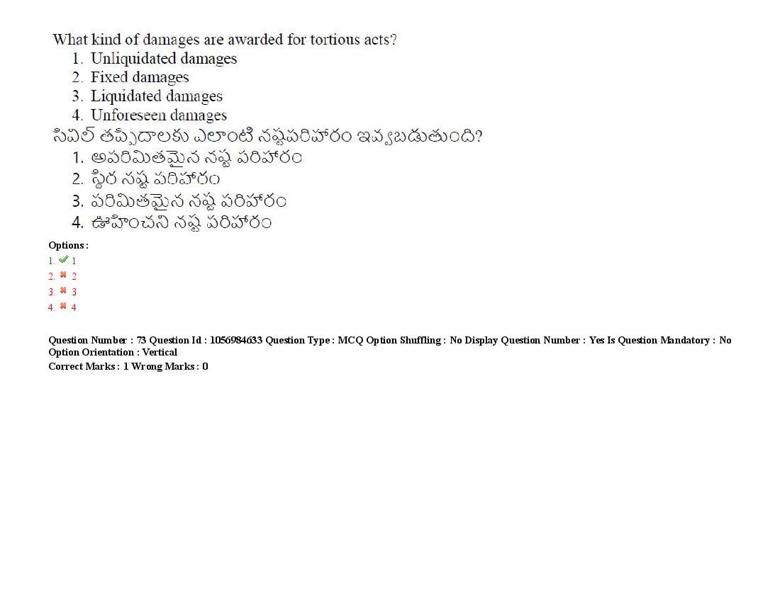 TS LAWCET 2021 Question Paper PDF (5 Papers, Answers Marked)