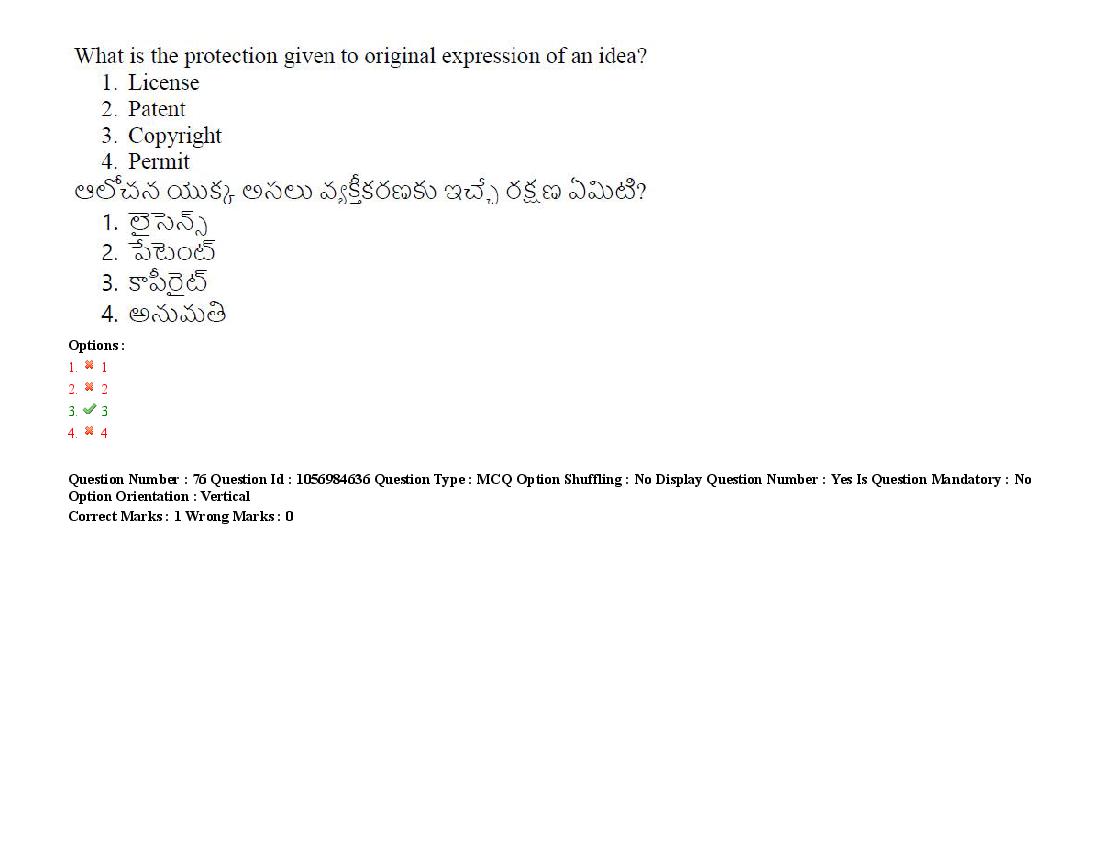 TS LAWCET 2021 Question Paper PDF (5 Papers, Answers Marked)