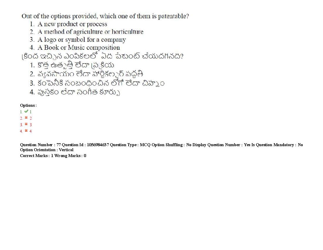 TS LAWCET 2021 Question Paper PDF (5 Papers, Answers Marked)