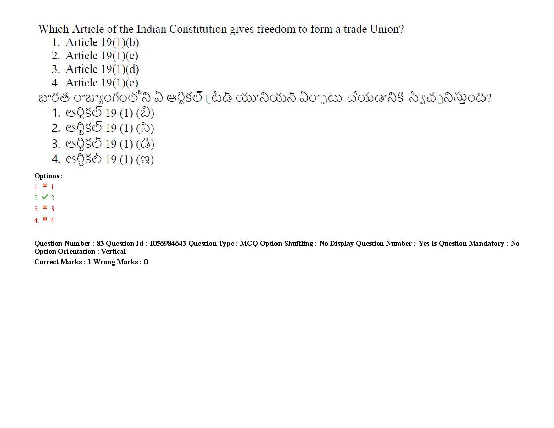 TS LAWCET 2021 Question Paper PDF (5 Papers, Answers Marked)