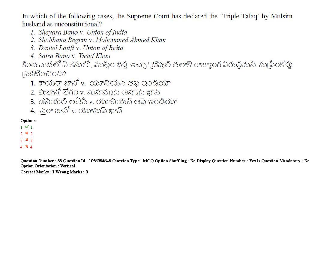 TS LAWCET 2021 Question Paper PDF (5 Papers, Answers Marked)