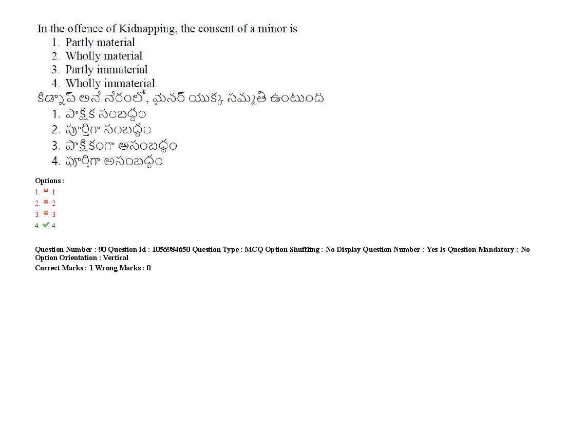 TS LAWCET 2021 Question Paper PDF (5 Papers, Answers Marked)