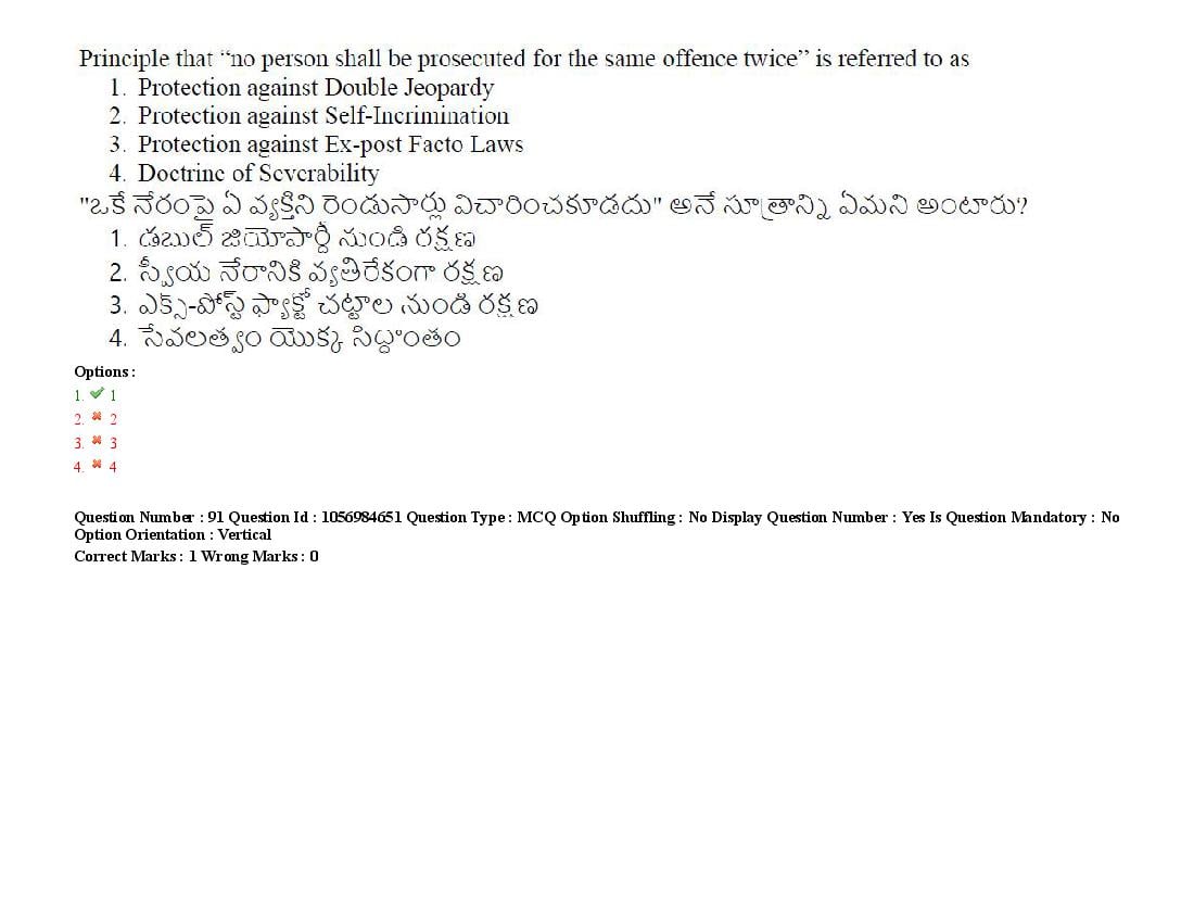 TS LAWCET 2021 Question Paper PDF (5 Papers, Answers Marked)