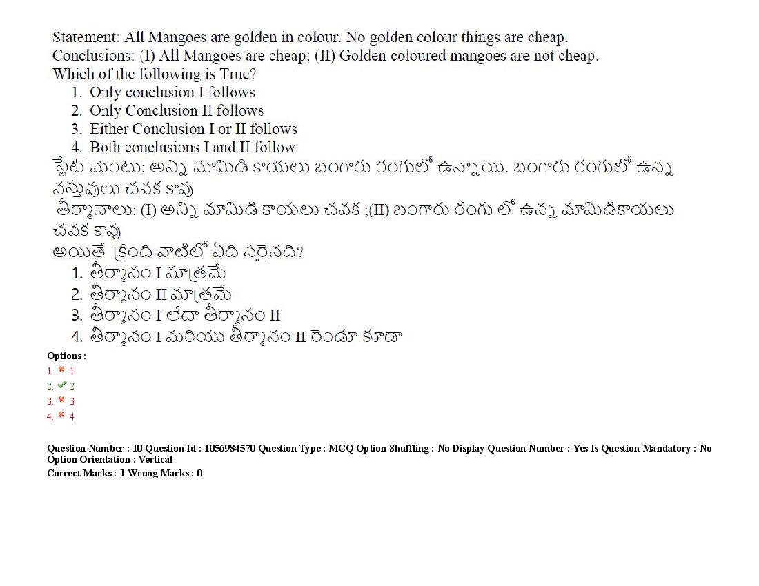 TS LAWCET 2021 Question Paper PDF (5 Papers, Answers Marked)