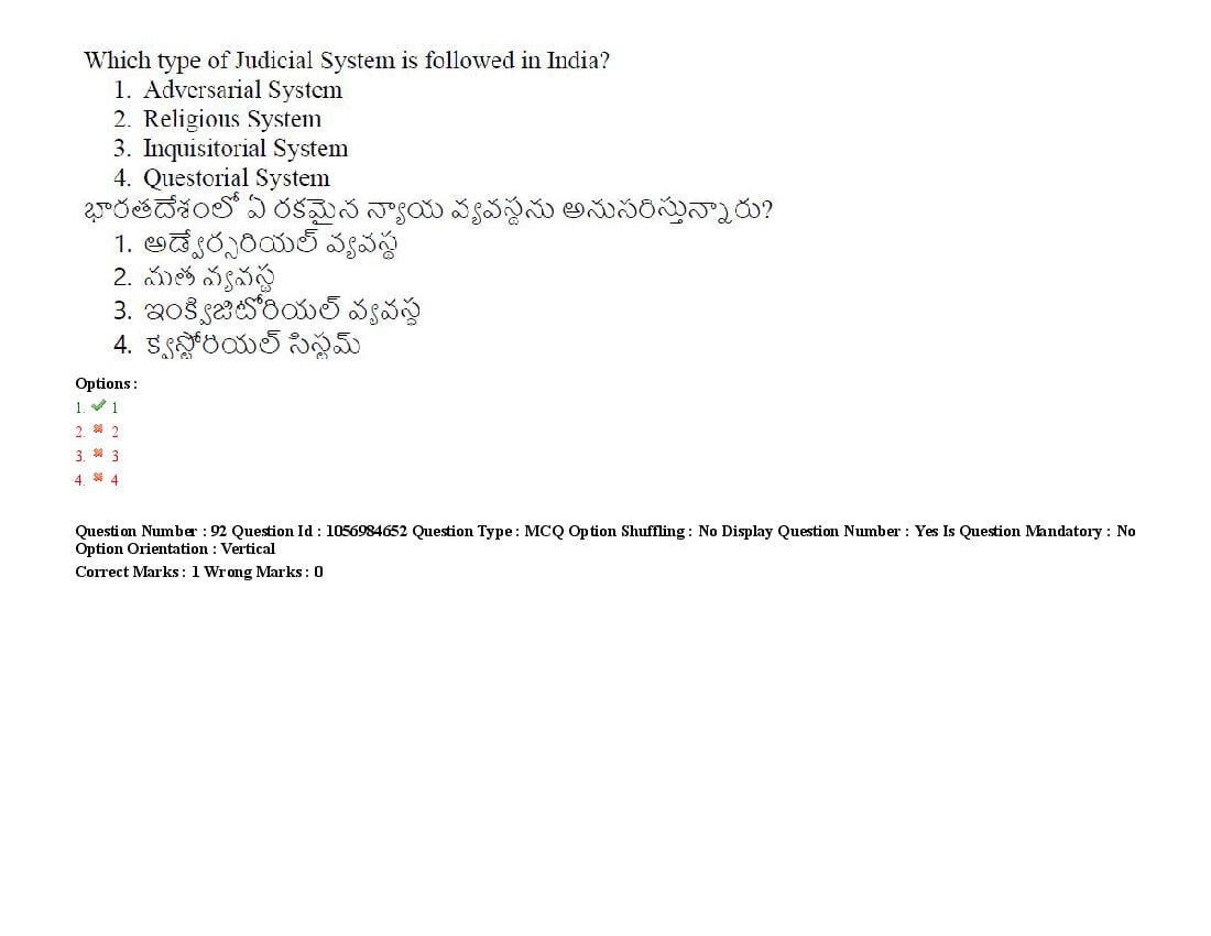TS LAWCET 2021 Question Paper PDF (5 Papers, Answers Marked)