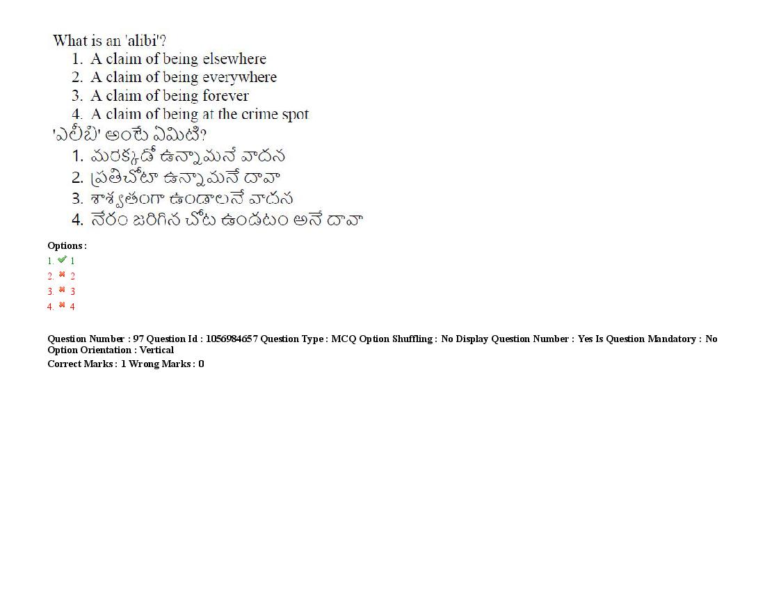 TS LAWCET 2021 Question Paper PDF (5 Papers, Answers Marked)