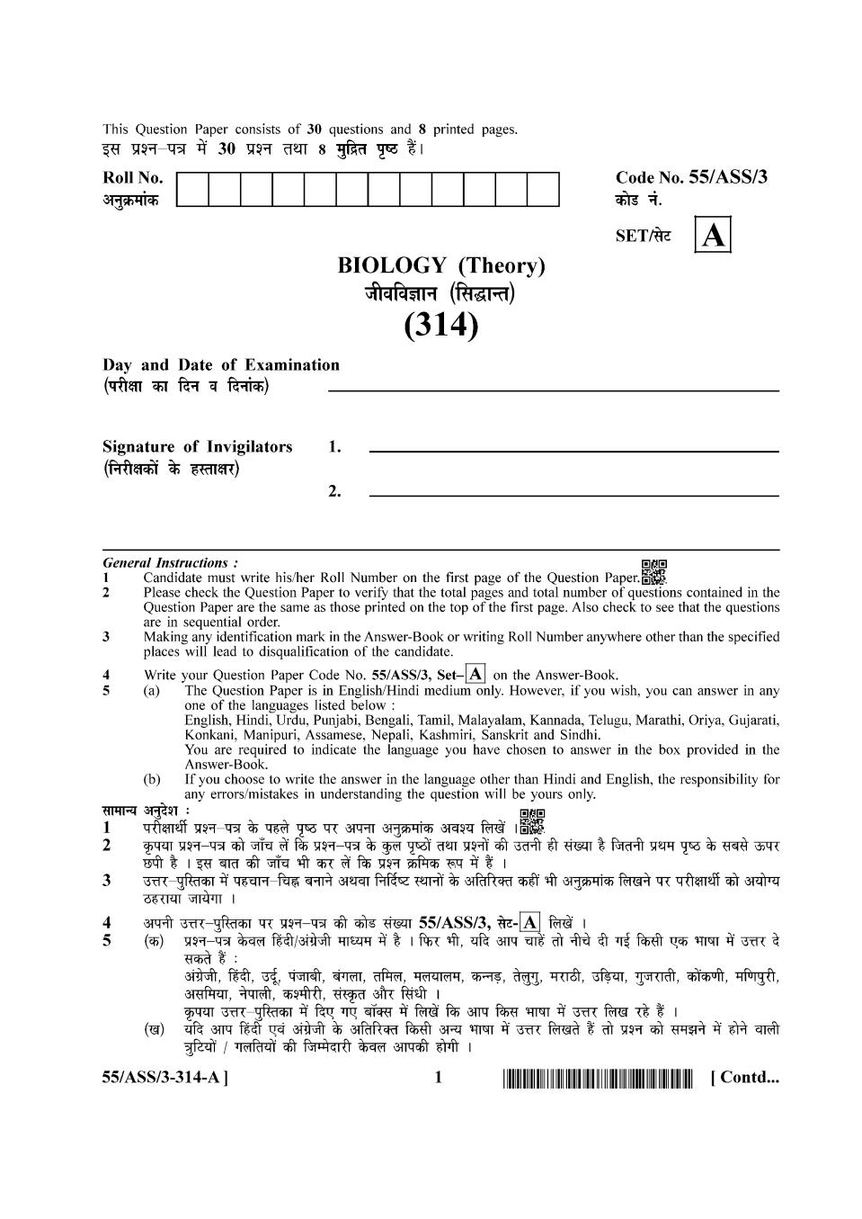 NIOS Class 12 Question Paper Oct 2017 - Biology - Page 1