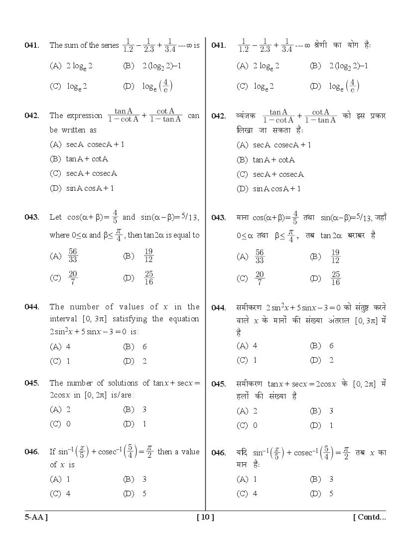 UPSEE B.Sc Graduates Lateral Entry Question Papers PDF (2015-2020)