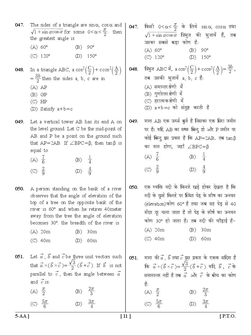 UPSEE B.Sc Graduates Lateral Entry Question Papers PDF (2015-2020)