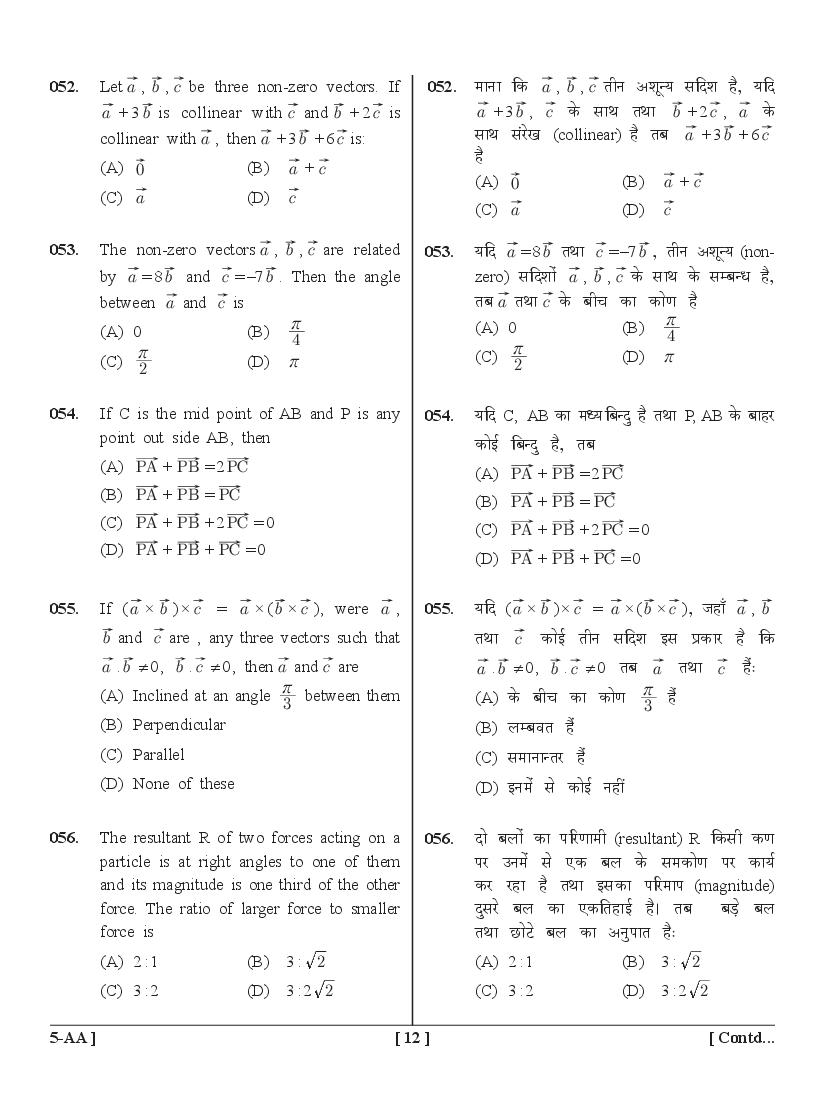 UPSEE B.Sc Graduates Lateral Entry Question Papers PDF (2015-2020)