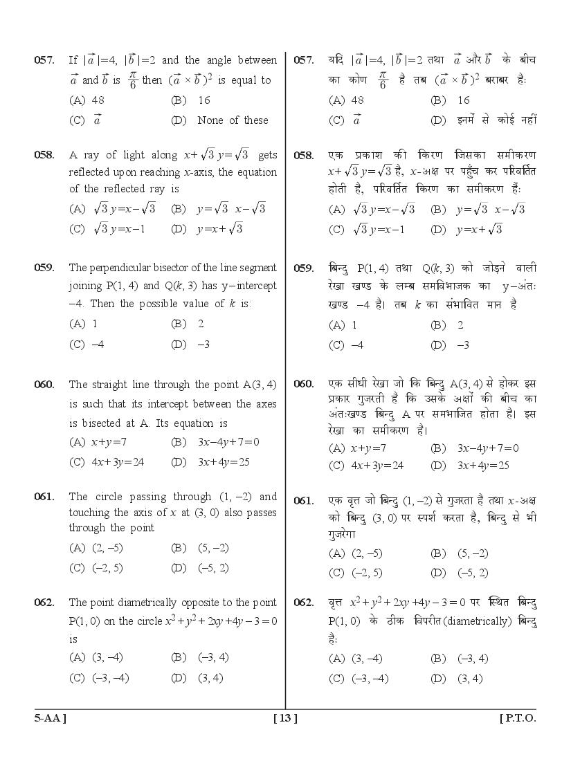 UPSEE B.Sc Graduates Lateral Entry Question Papers PDF (2015-2020)