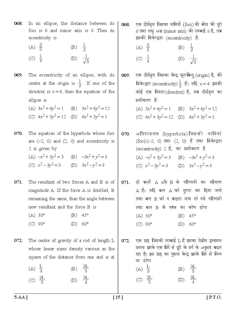UPSEE B.Sc Graduates Lateral Entry Question Papers PDF (2015-2020)