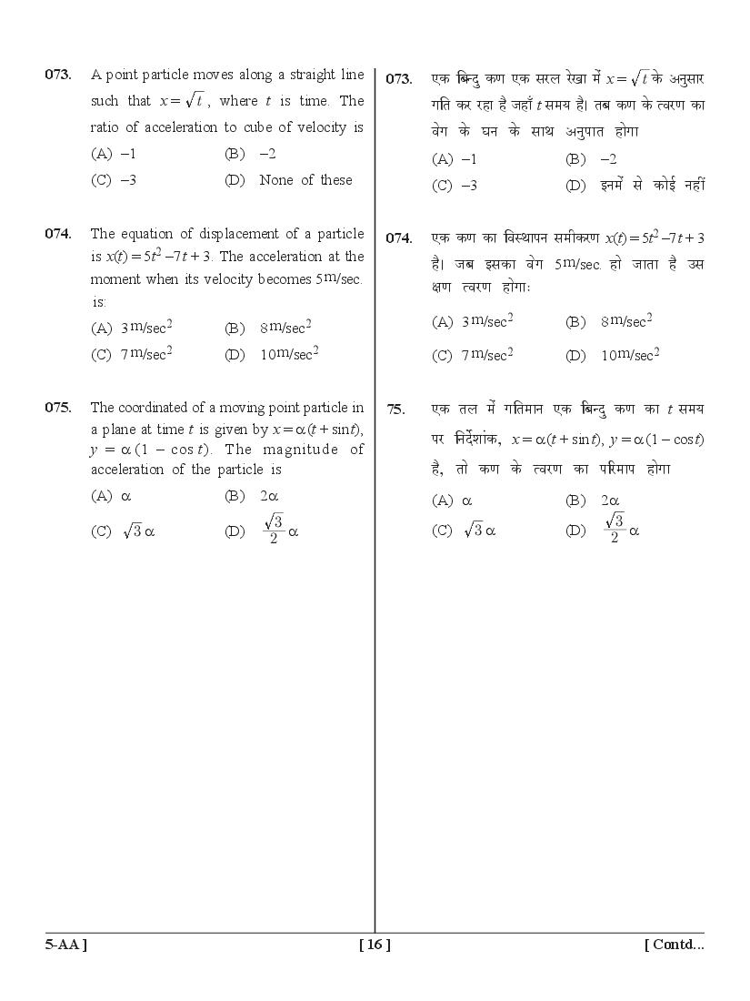 UPSEE B.Sc Graduates Lateral Entry Question Papers PDF (2015-2020)