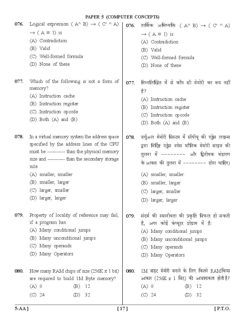 UPSEE B.Sc Graduates Lateral Entry Question Papers PDF (2015-2020)