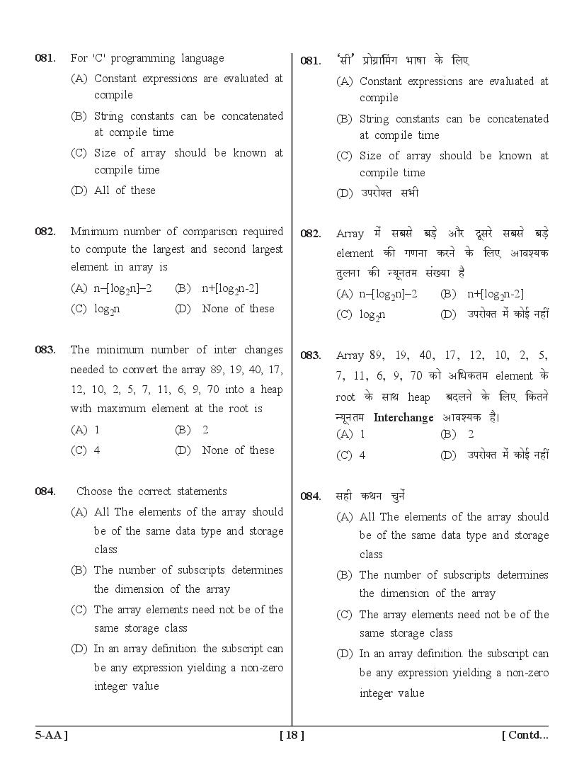 UPSEE B.Sc Graduates Lateral Entry Question Papers PDF (2015-2020)