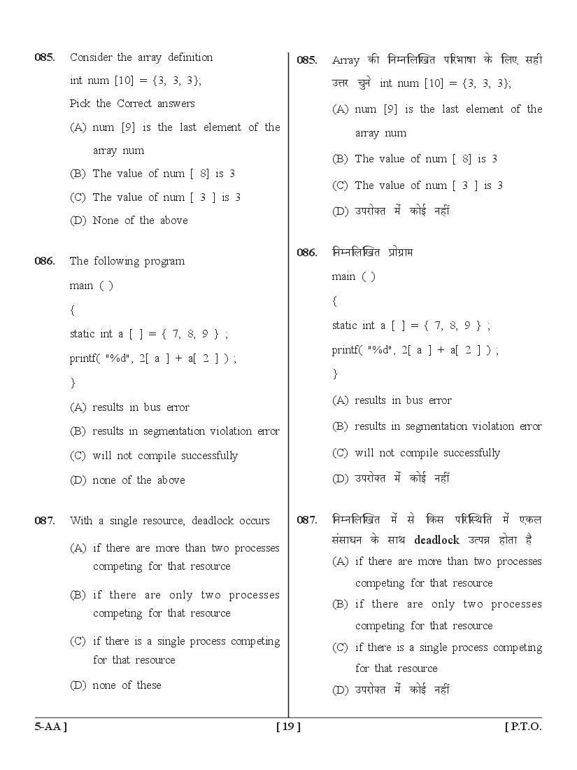 UPSEE B.Sc Graduates Lateral Entry Question Papers PDF (2015-2020)