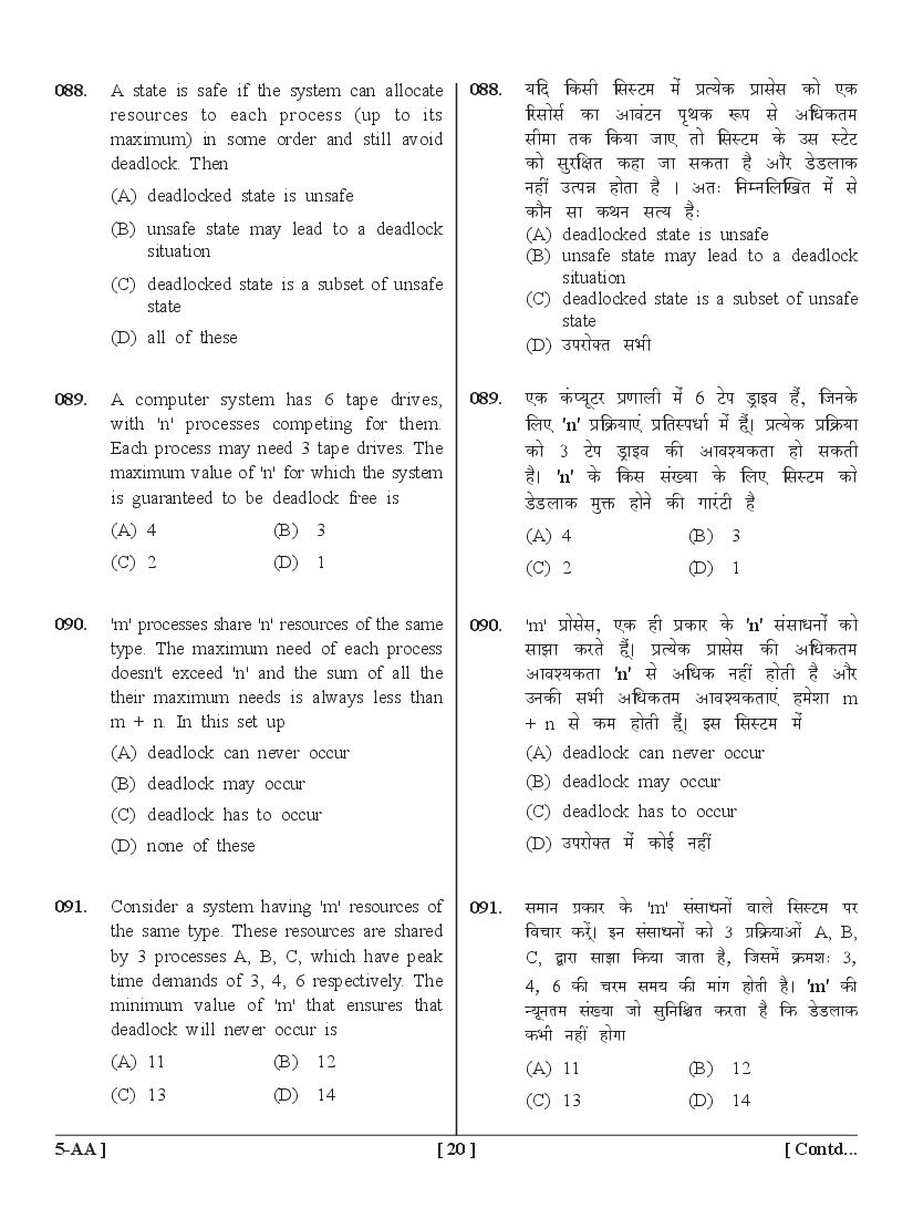 UPSEE B.Sc Graduates Lateral Entry Question Papers PDF (2015-2020)